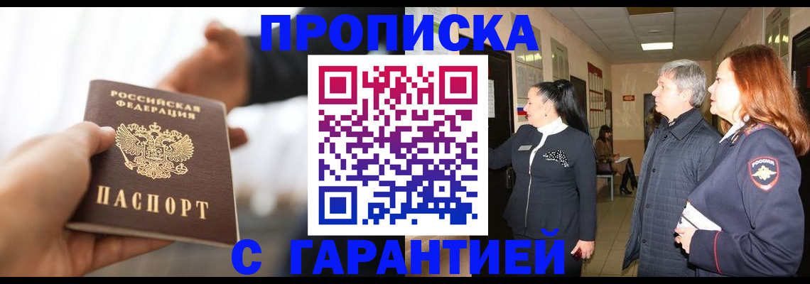 прописка 2025 в Невьянске
